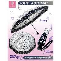 Зонт-полуавтомат женский 102 