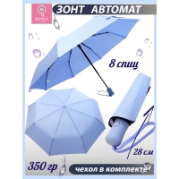 Зонт-автомат 121 