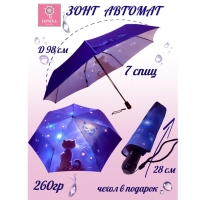 Зонт-автомат "Кот" 136 