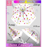 Детский зонт-трость "Горошек" 2650 
