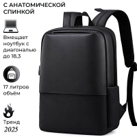 Рюкзак для города