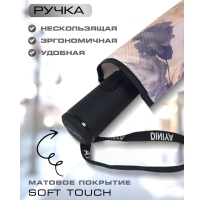 Зонт-автомат Прованс 254 