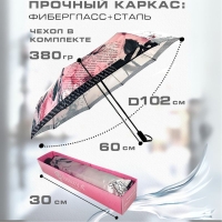 Зонт-автомат Прованс 254 