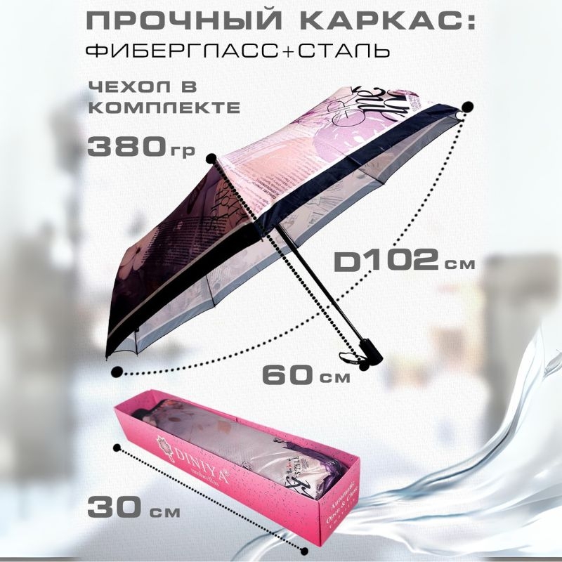 Зонт-автомат Прованс 254 