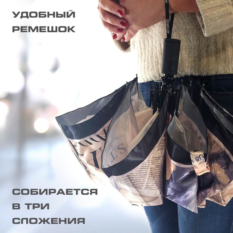 Зонт-автомат Прованс 254 