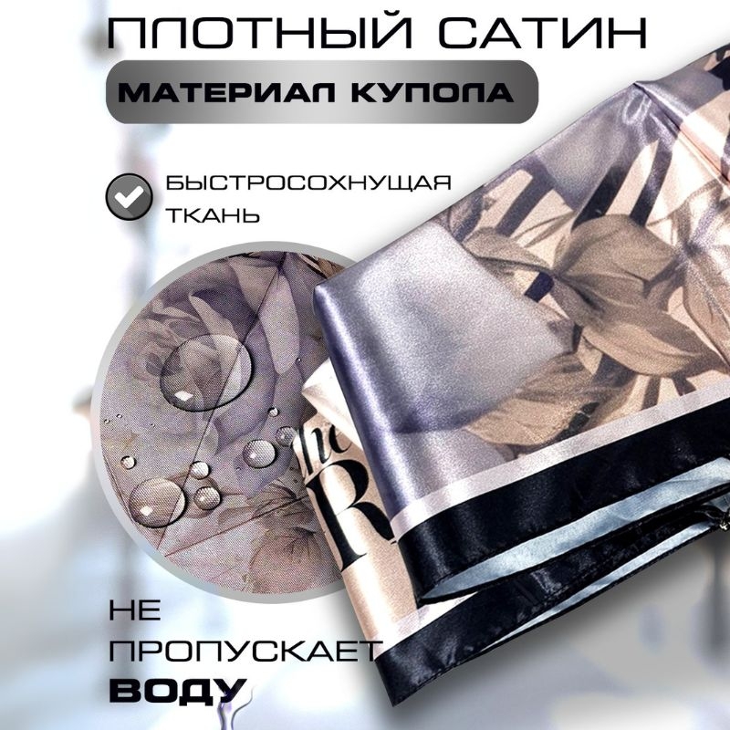 Зонт-автомат Прованс 254 