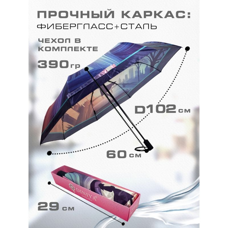 Зонт-автомат Красочный 272 