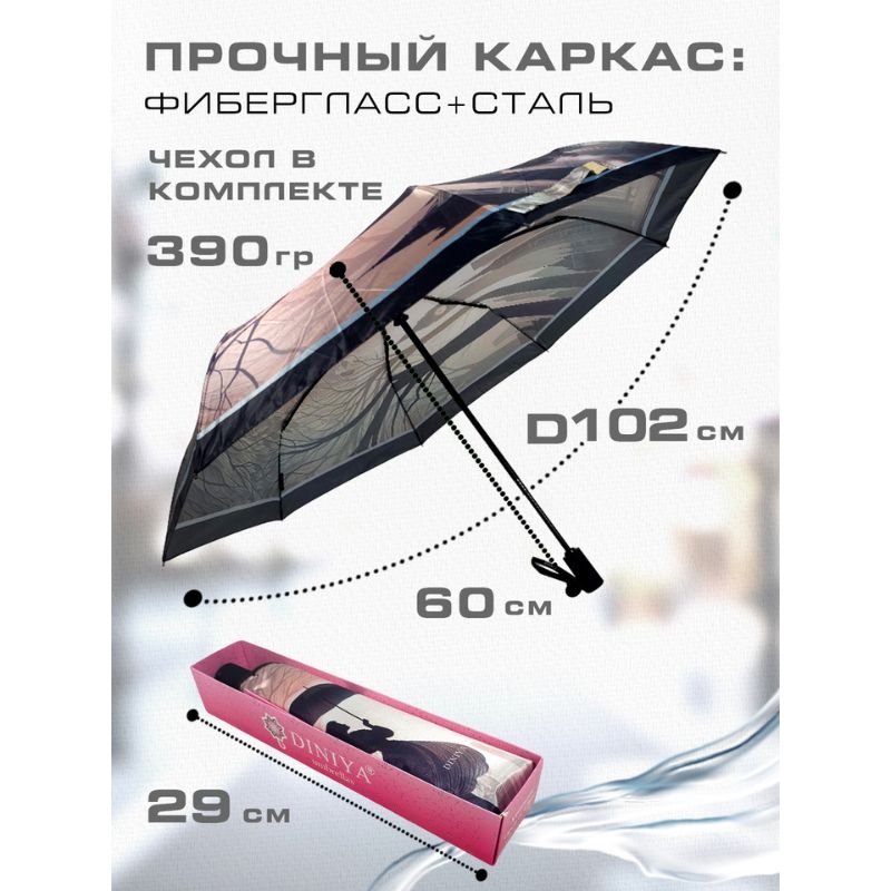Зонт-автомат Красочный 272 