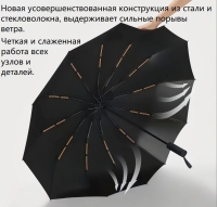 Зонт-автомат UMBR-LN-35 