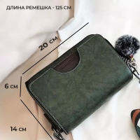 Сумка кросс-боди