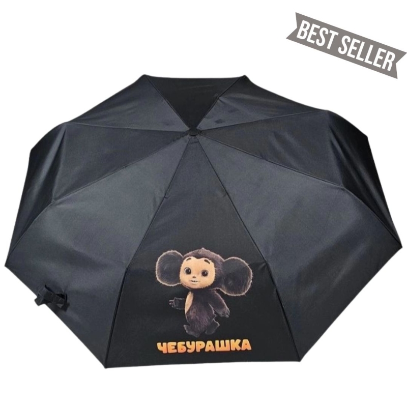 Зонт-автомат "Чебурашка"