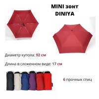Мини-зонт DINIYA 2767 