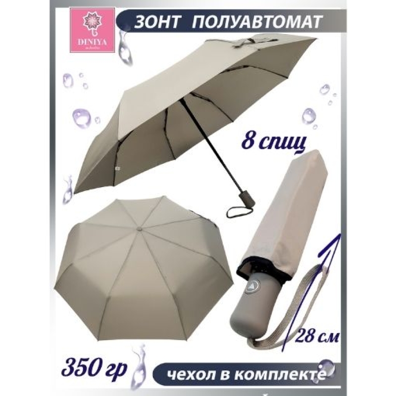 Зонт-полуавтомат однотонный 186 