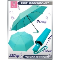 Зонт-полуавтомат однотонный 186 