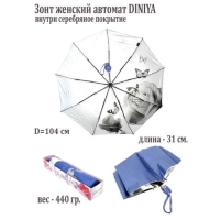 Зонт-автомат женский 922 
